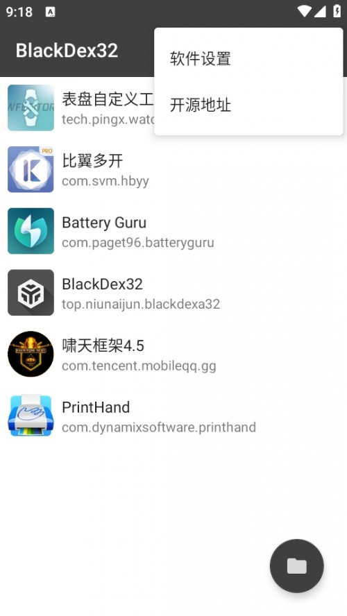 BlackDex32 ѿǹ°ؽͼ