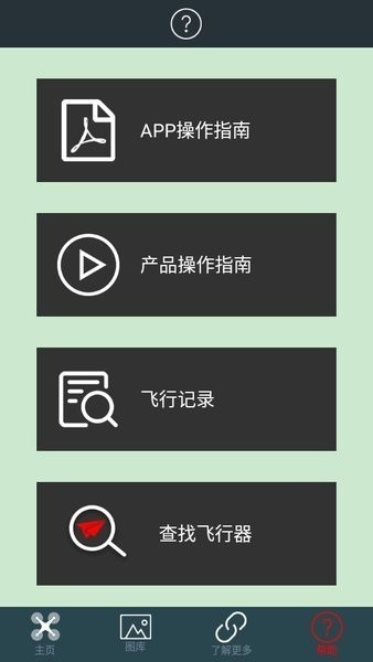 优迪gps app下载截图