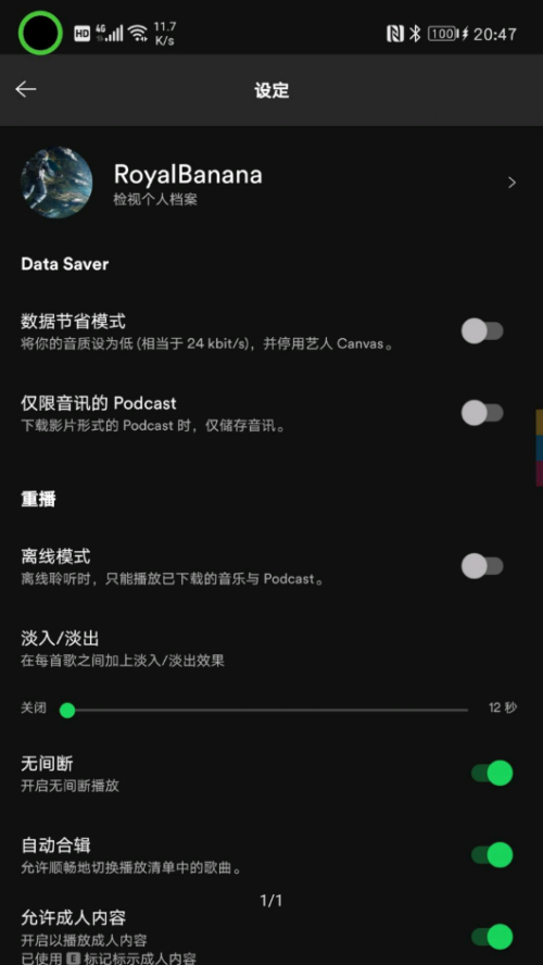 SpotifyAPPͼ