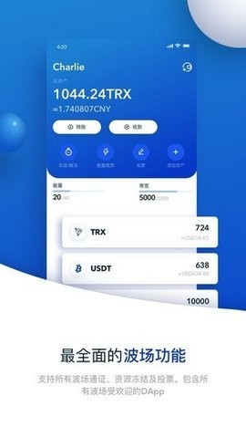 TronLinkǮappؽͼ