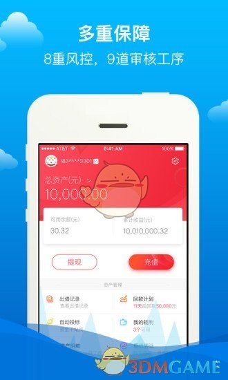 威阳普惠app截图