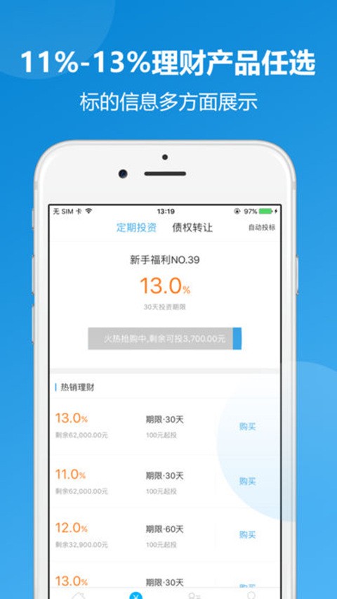 白杨金融app截图