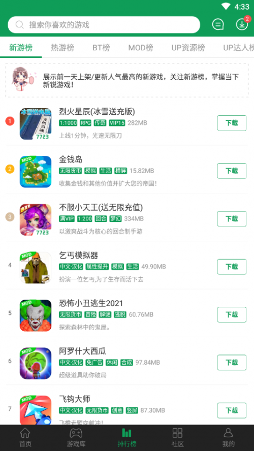 7723Ϸӹٷappͼ
