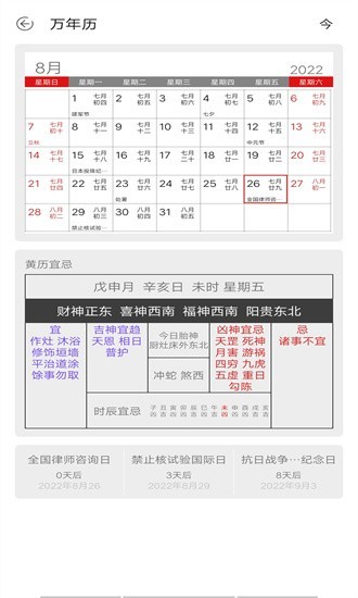 万能手机工具箱官方下载截图