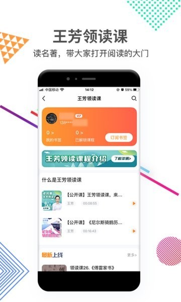 好芳法课堂APP最新版截图
