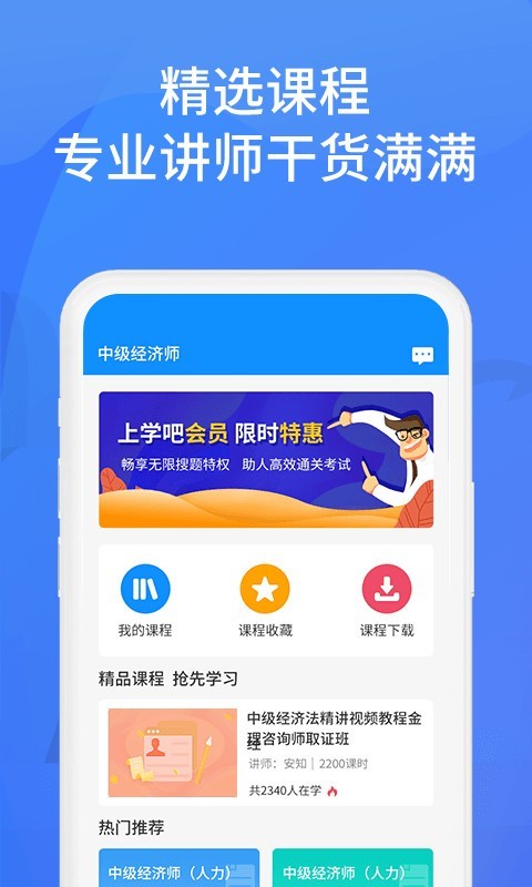 ѧҴAPP°ؽͼ