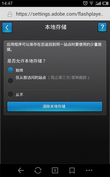 Adobe Flash Player 11.1APPֻͼ