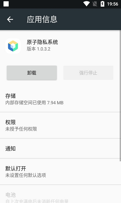 ԭ˽ϵͳappؽͼ