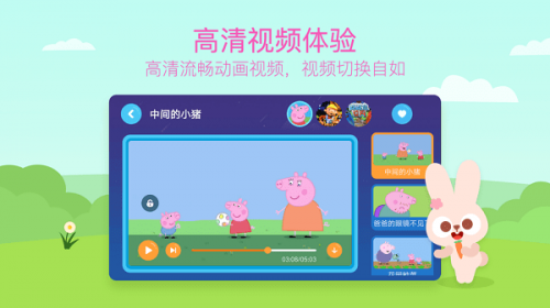 多多动画屋APP官方版下载截图