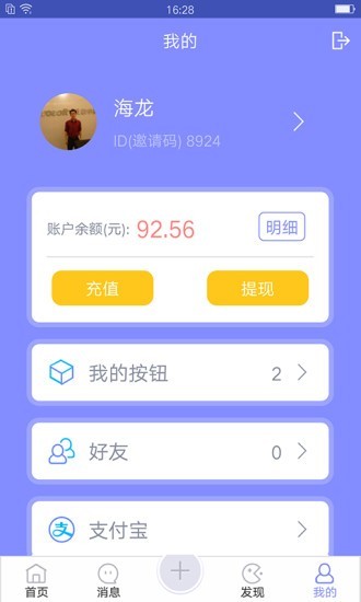 浪迹流水账app下载截图