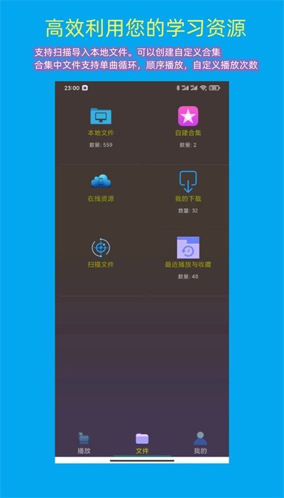 一心复读机app下载安装截图