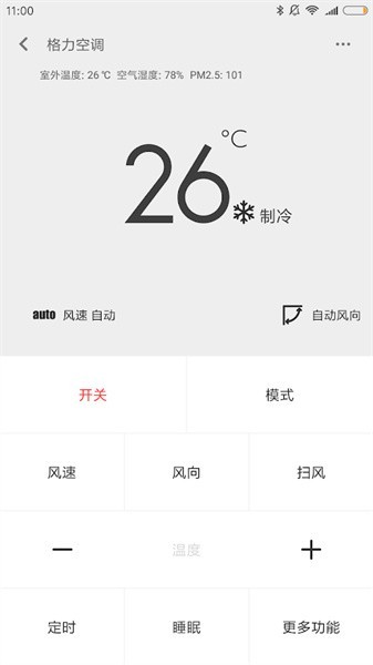 小米万能遥控器app下载截图