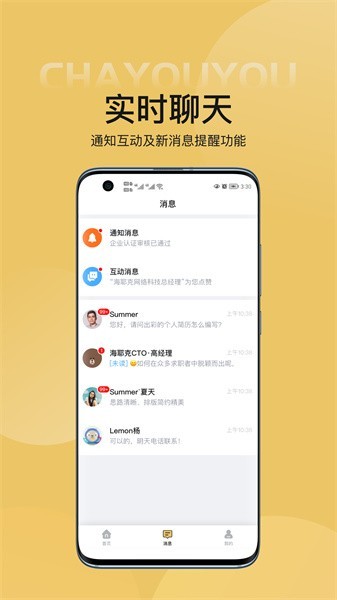 查优优app下载截图