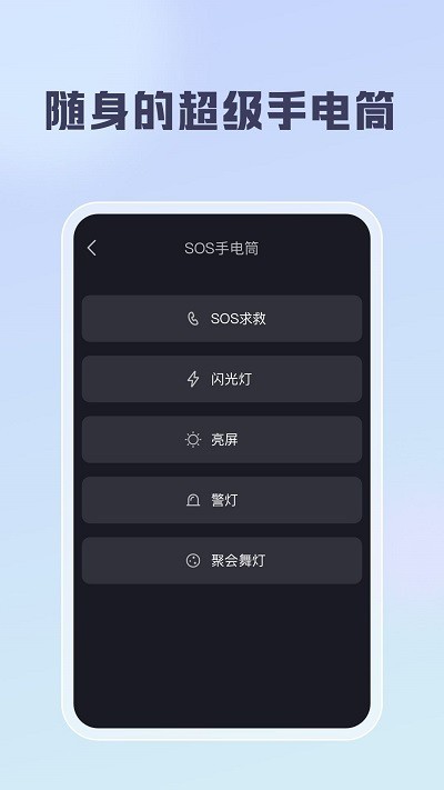 聪明云APP官方版下载截图