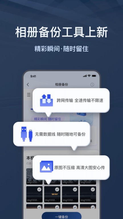 节点小宝app下载截图