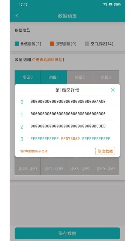 nfcreader app下载截图