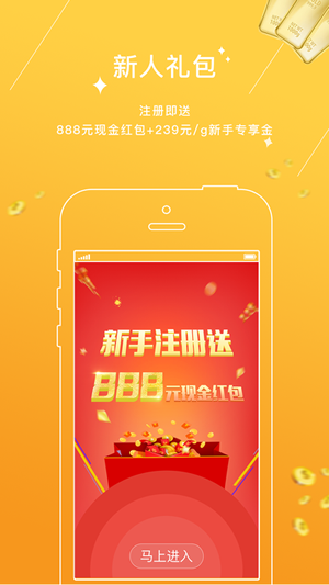 黄金盈家app截图