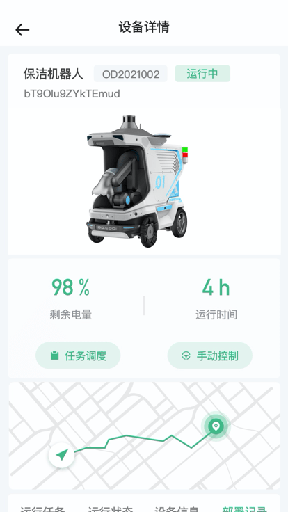 阿原智能APP最新版下载截图