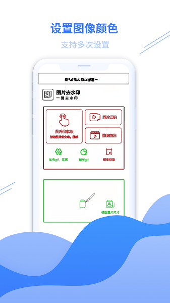 ͼƬȥˮӡרAPP׿ؽͼ