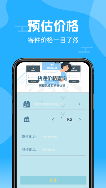 ݲѯͨAPP°ؽͼ