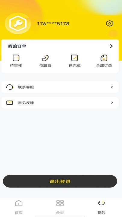 ֻ޸APP׿ؽͼ