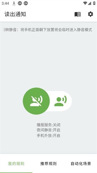 ֪ͨappذװͼ