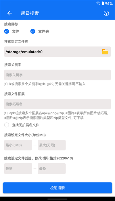 黑盒闪搜app下载截图