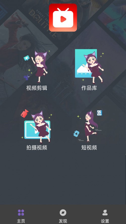 첥app׿ذװͼ