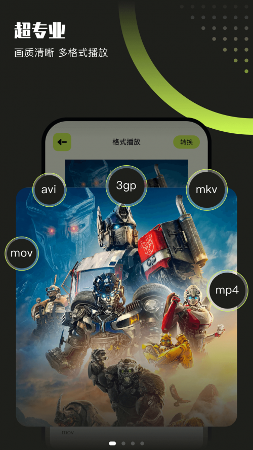 翡翠视频播放器app2024安卓版下载安装截图