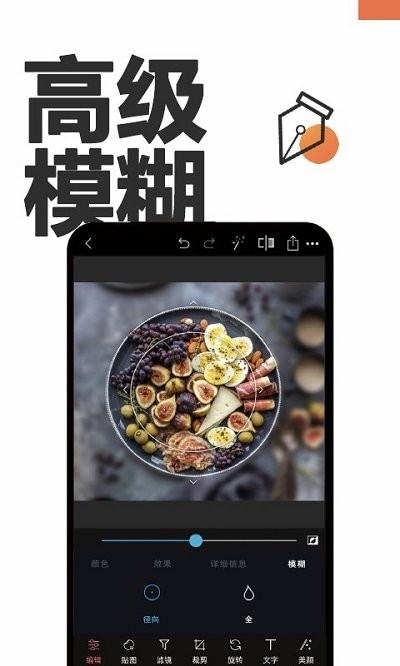 PͼƬ༭APP׿ؽͼ