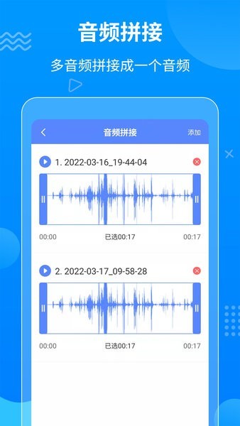 一键语音导出软件下载截图
