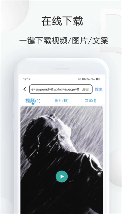 Ƶȡʦappذװͼ