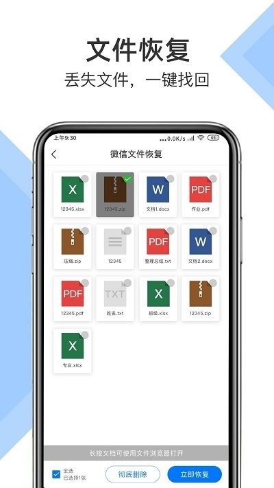 ׻ָʦAPP׿ؽͼ