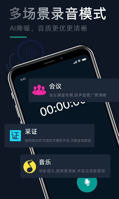 鲨鱼手机高清视频录屏APP安卓版下载截图