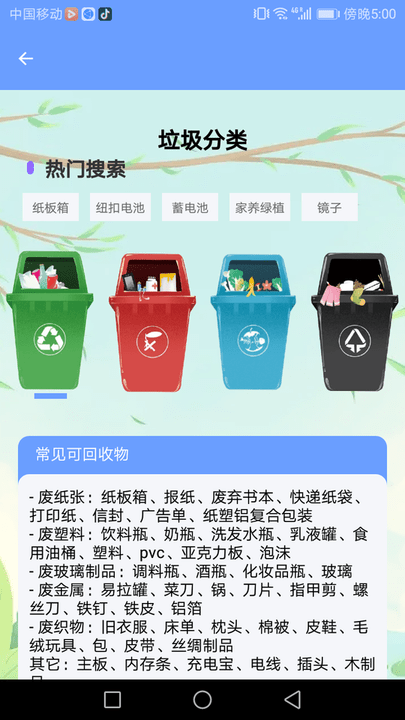 悦然管家app最新版下载安装官网截图