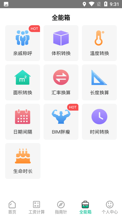 ˰ܼ籣APP׿ؽͼ