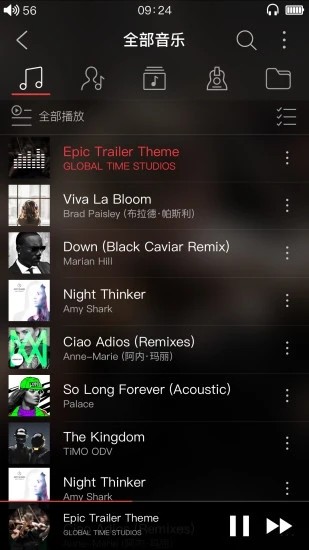 飞傲音乐app下载截图