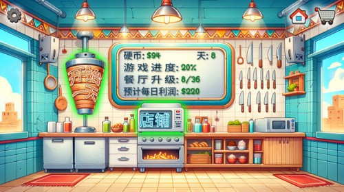 沙威玛传奇官方正版下载截图
