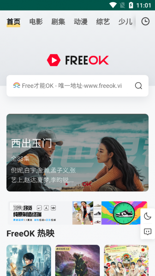 freeok׷ѹۿؽͼ