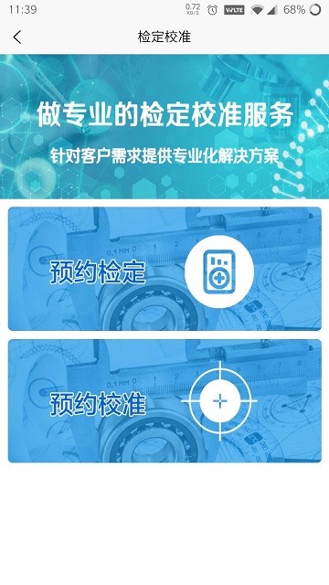 żͨAPP׿ؽͼ