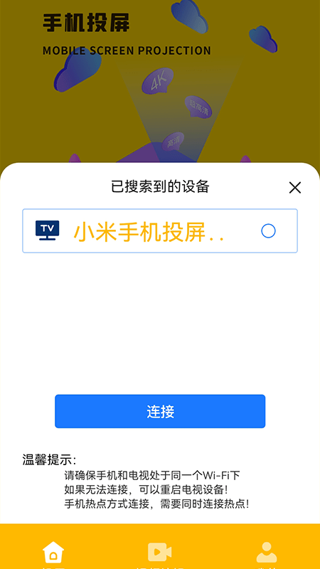 ͶAPP׿ؽͼ