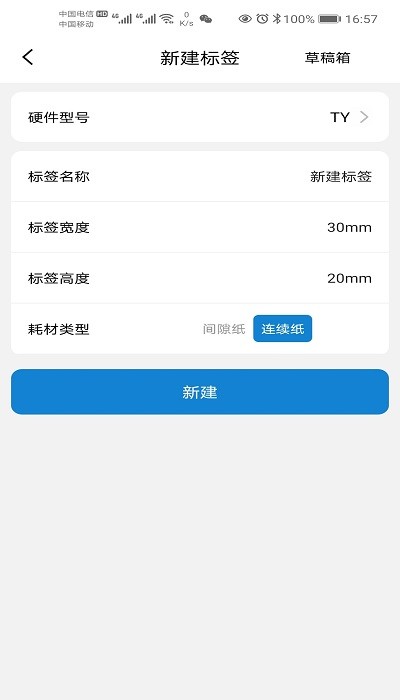 ڴӡAPP°ؽͼ