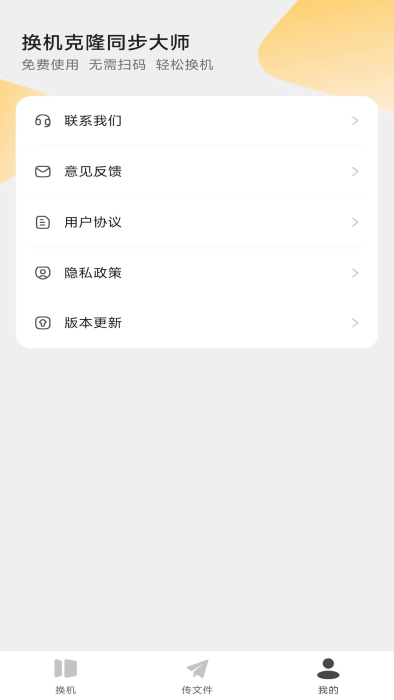 ¡ͬʦAPP׿ؽͼ
