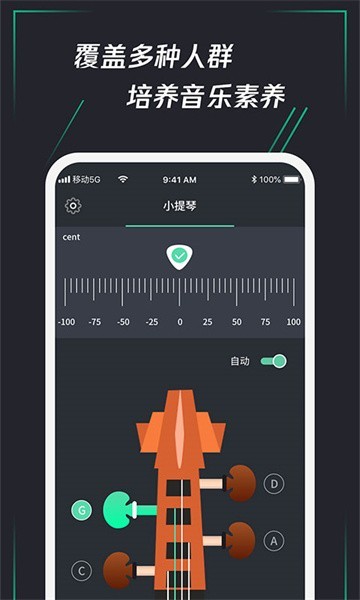 调音器乐器大师免费下载安装截图