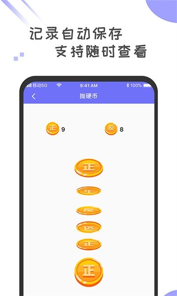 小决定幸运大转盘app下载截图