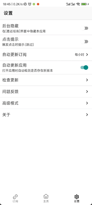 GKDAPP官方版下载截图