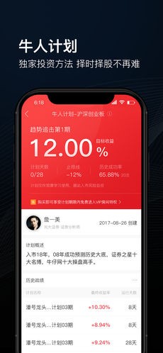 京东股票app截图