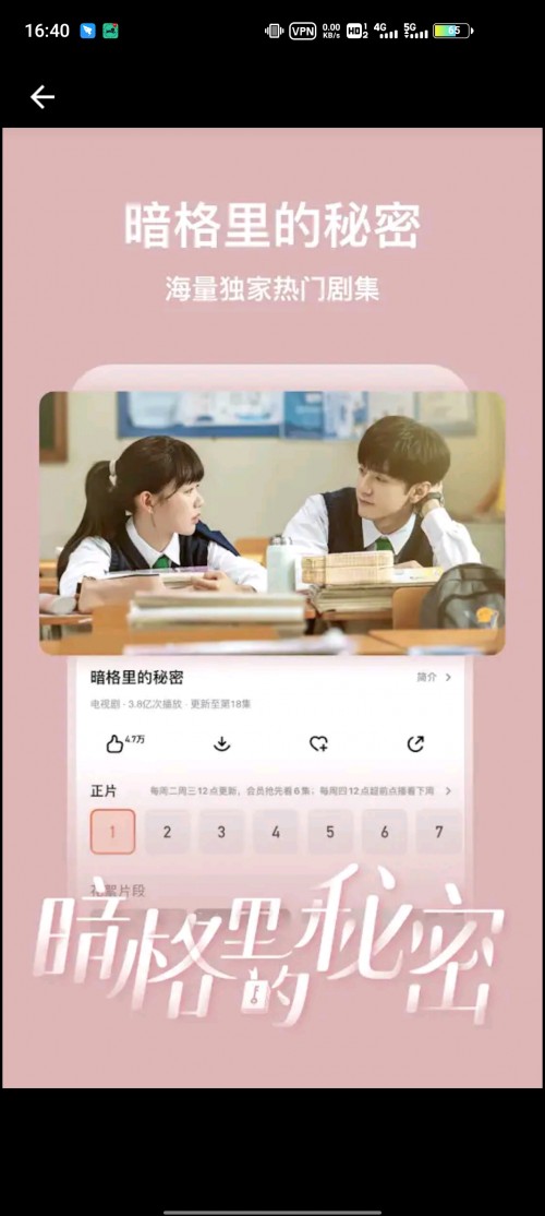 âTVAppٷ(MangoTV)ͼ