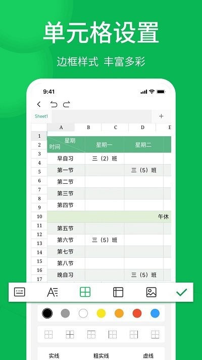 ֻExcel嫾APP׿ؽͼ