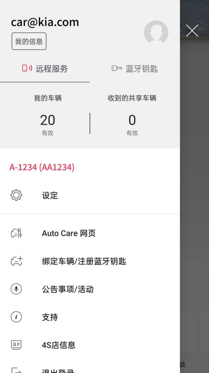 Kia Connect APP ٷؽͼ